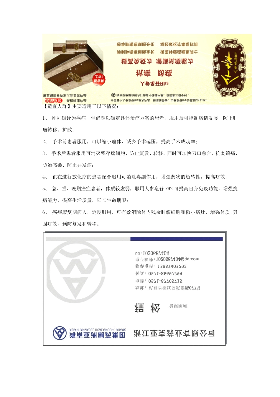 肝癌晚期偏方_第2页