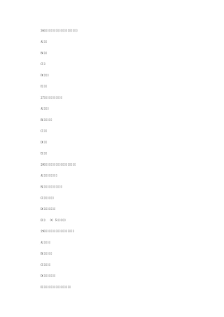 肝硬化出血的患者观察大便
