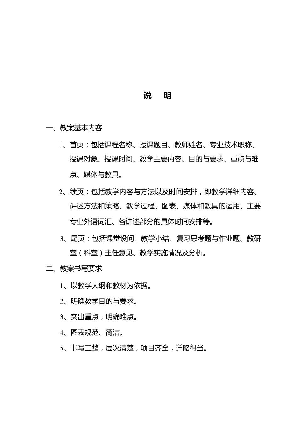 肝硬化教案讲稿_第2页