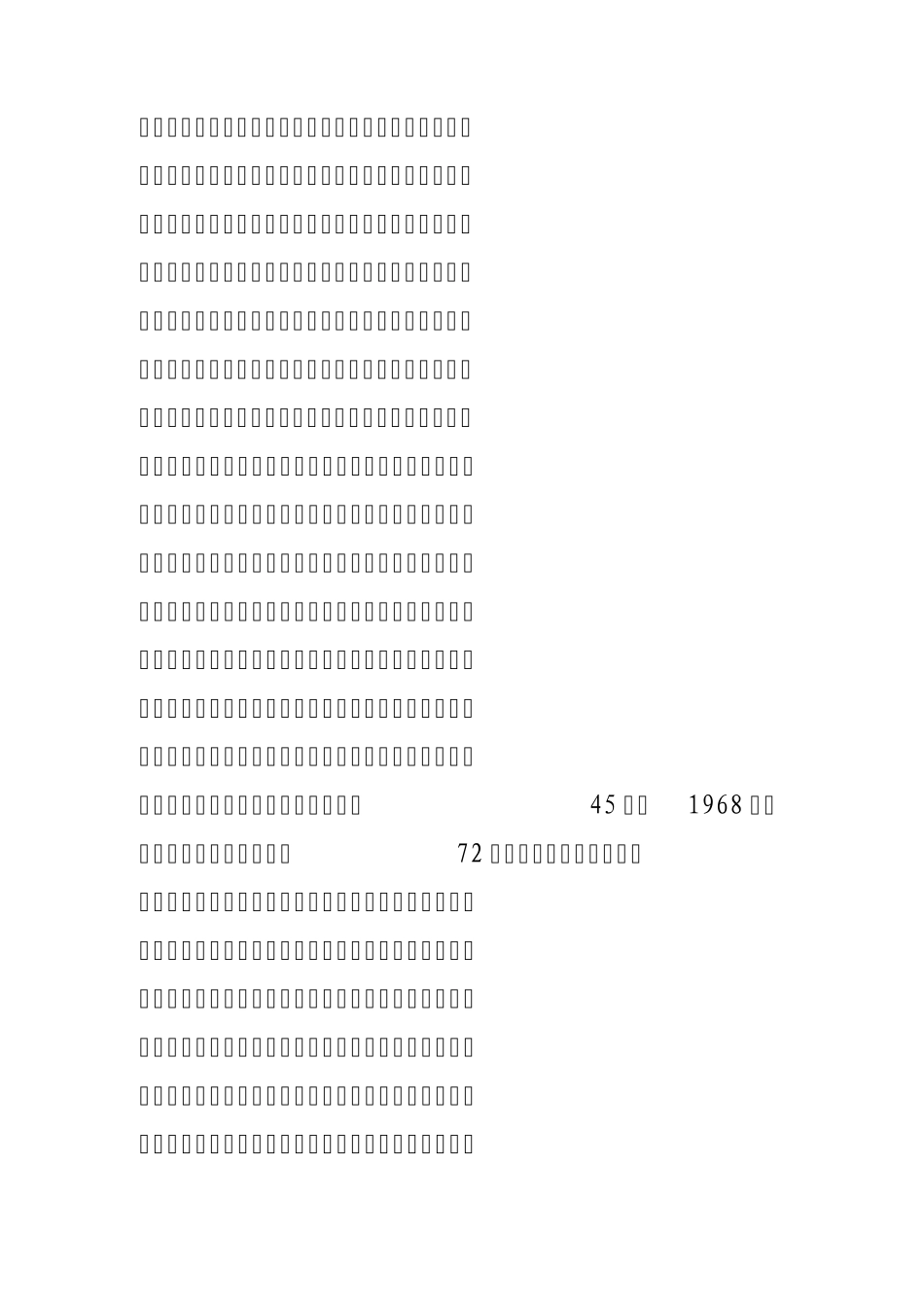肝硬化腹水克星毛莨_第2页