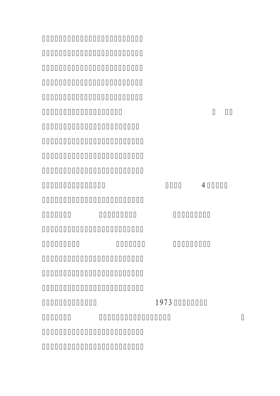 肝硬化腹水克星毛莨_第3页