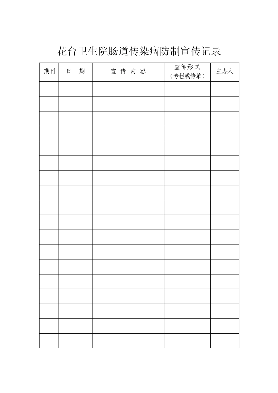 肠道门诊资料_第3页