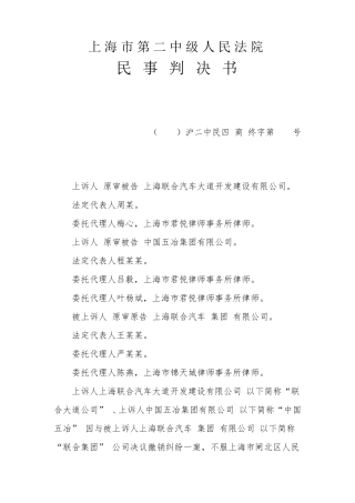 股东约定与公司章程冲突的效力认定