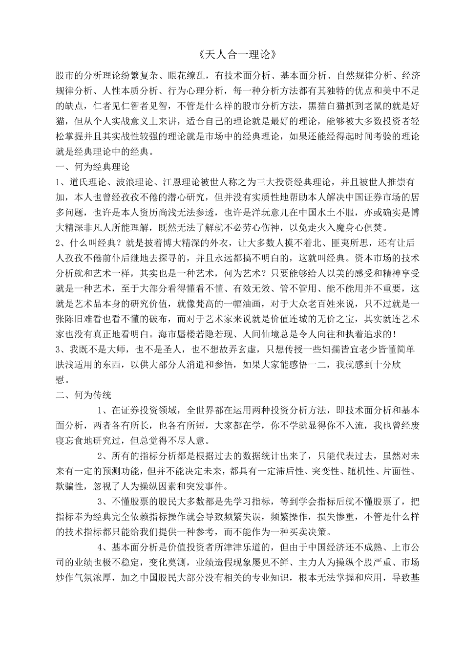 股市剑客传世经典系列_第1页