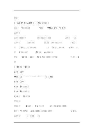 股市技术指标基本注解及macd指标参数设置技巧