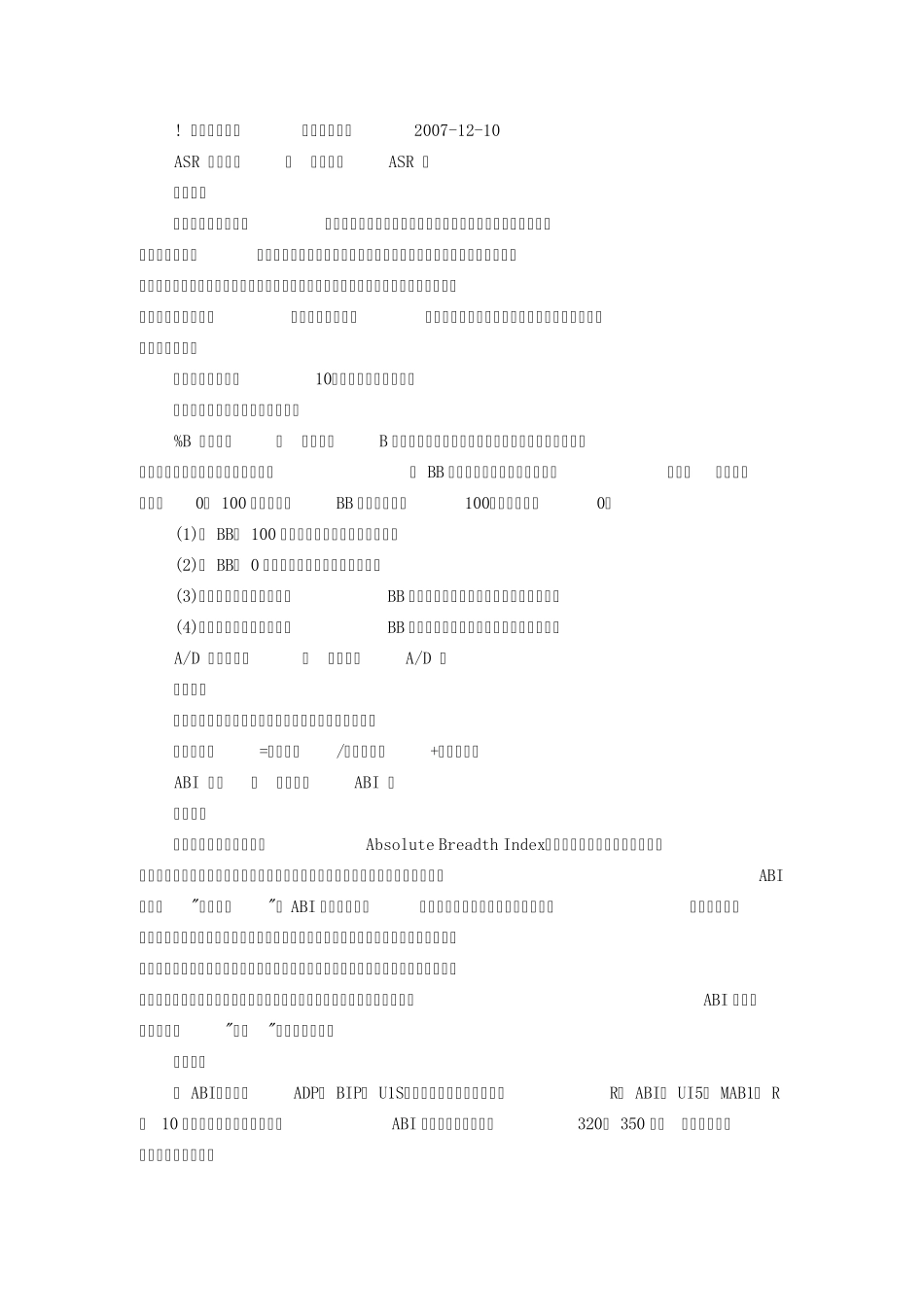 股市指标大全_第1页