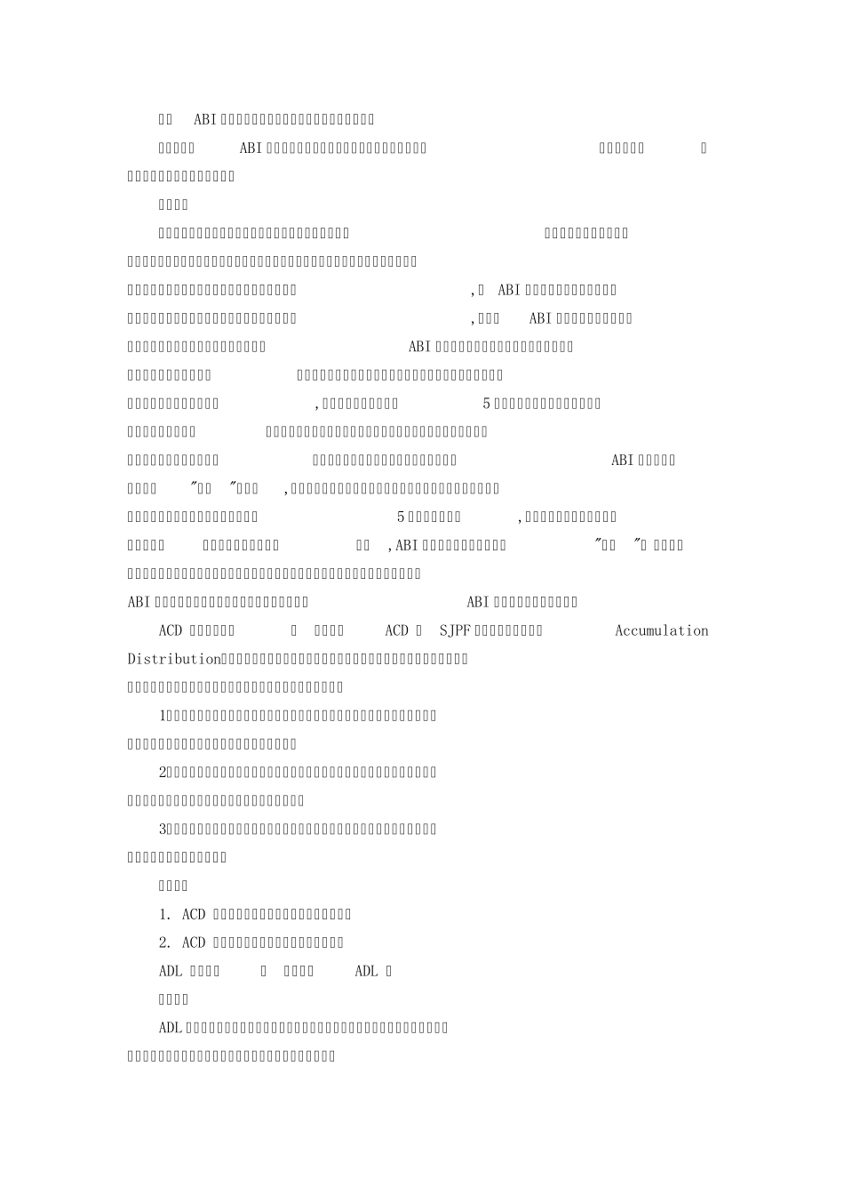 股市指标大全_第2页