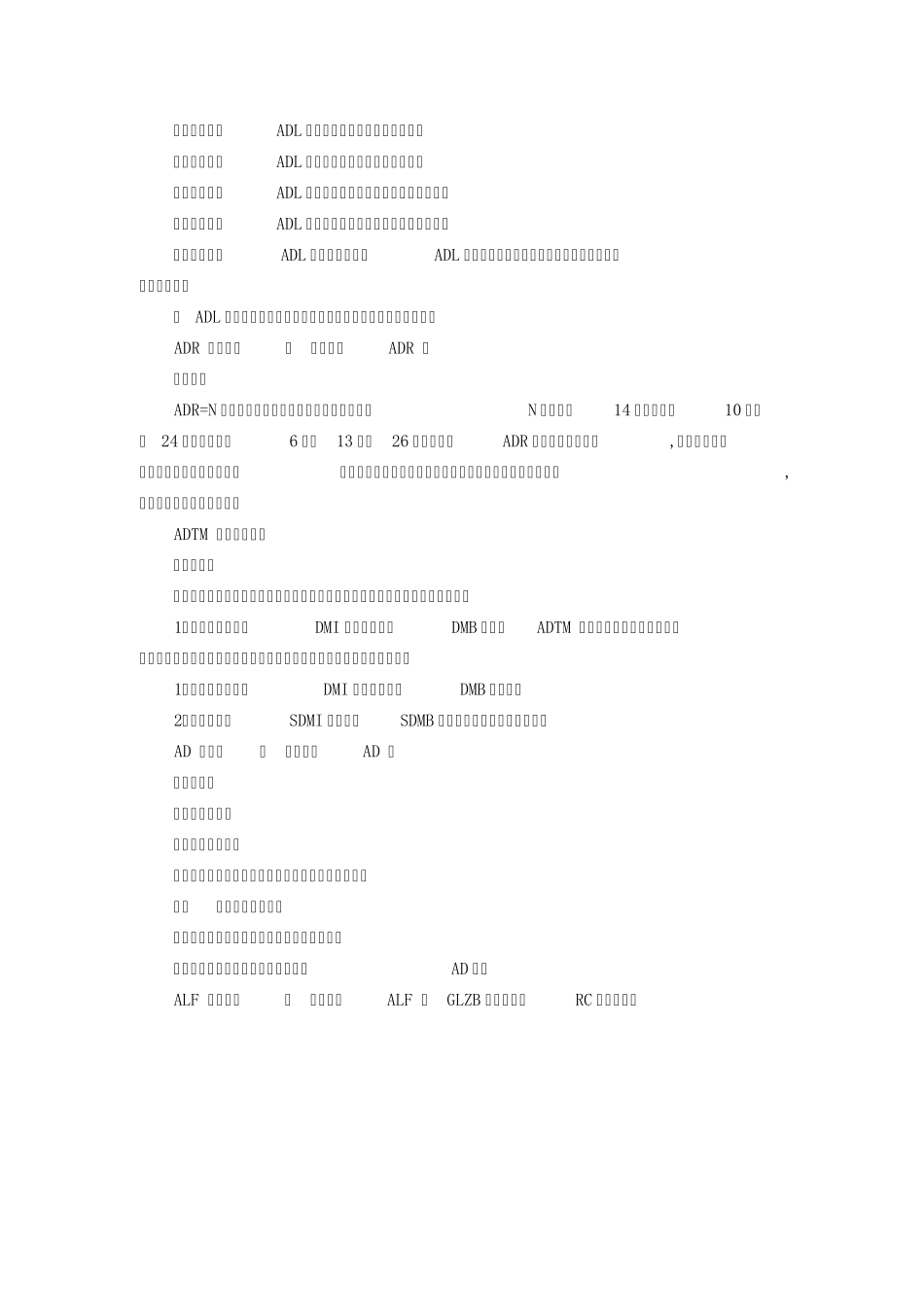 股市指标大全_第3页