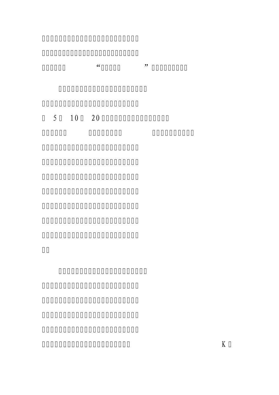 股市生命线之线下阳线卖、线上阴线买_第2页