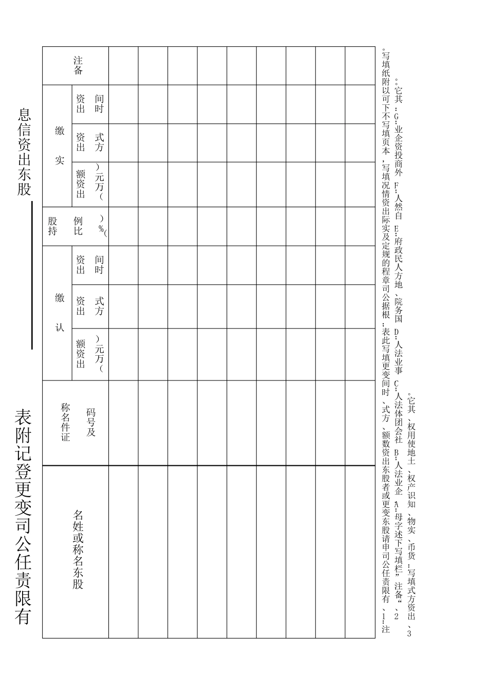 股权交割证明doc_第1页