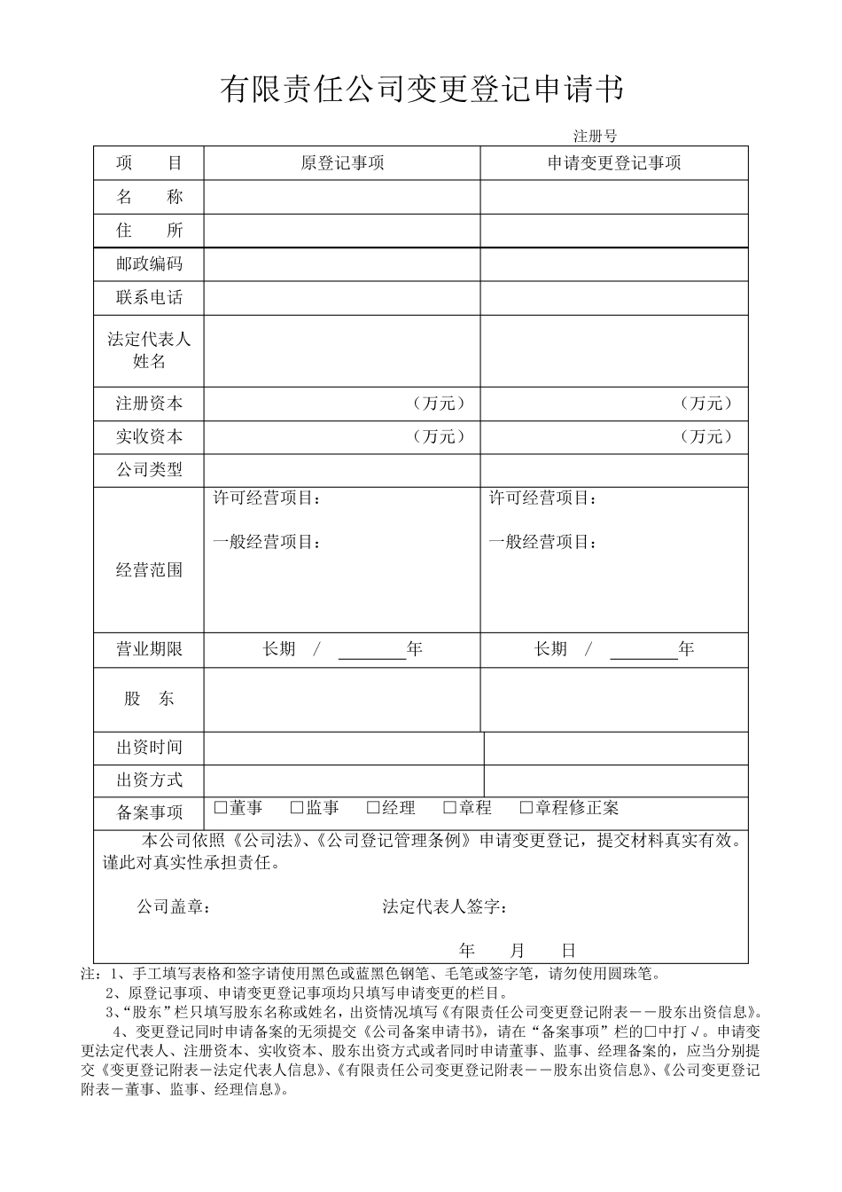 股权交割证明doc_第2页