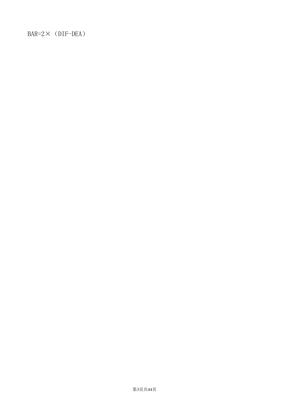 股票21个技术指标精解大全_第3页