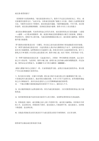 股票个股报价中的现量翻绿什么意思