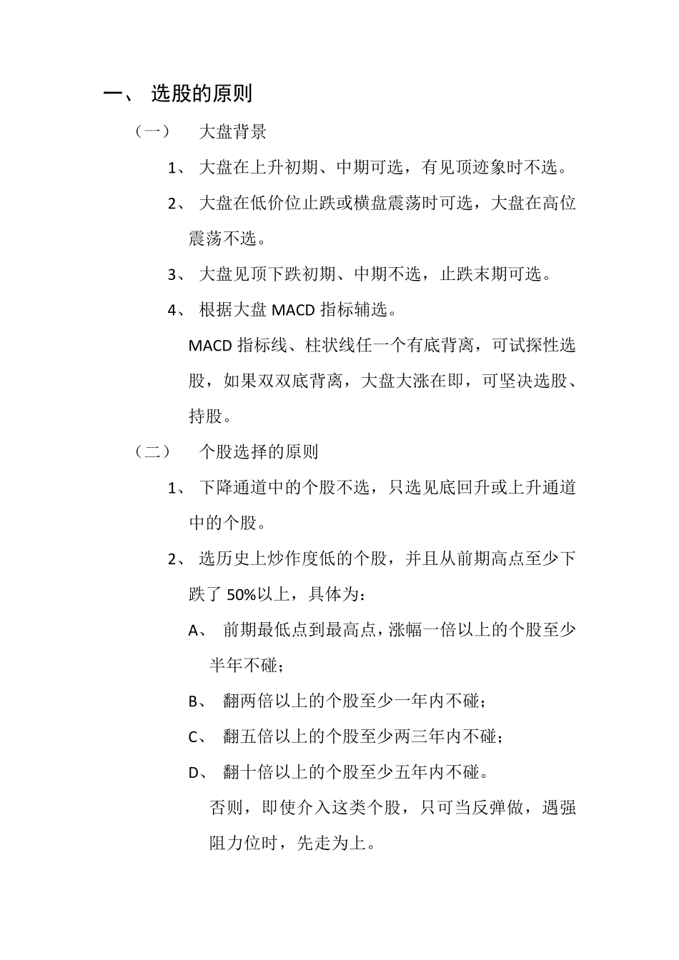 股票交易系统_第2页