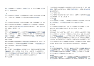 股票入门级基础知识