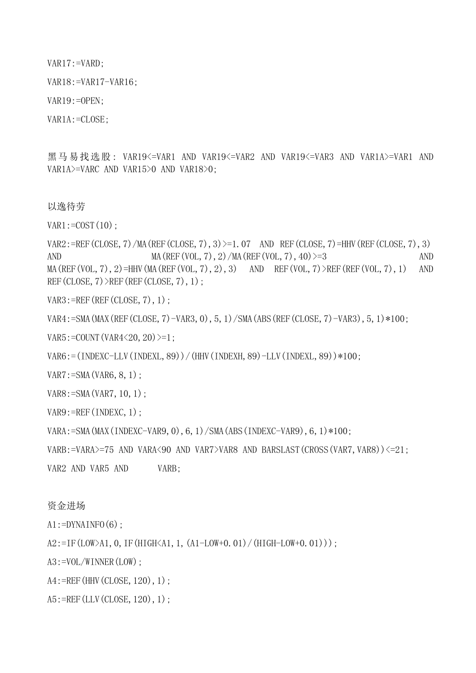 股票公式源码汇总_第2页