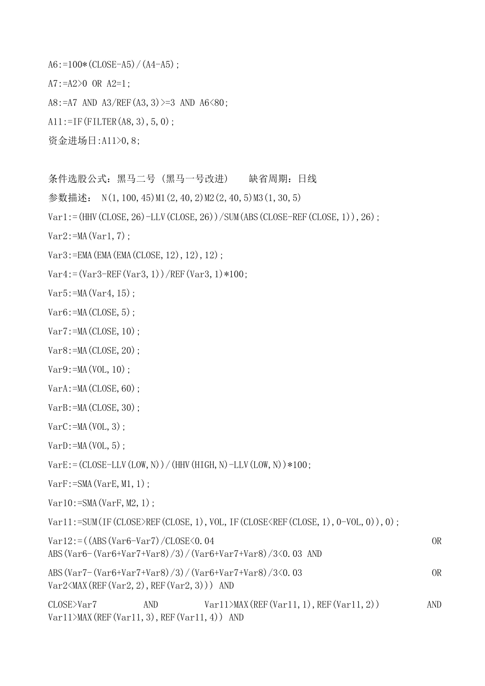 股票公式源码汇总_第3页