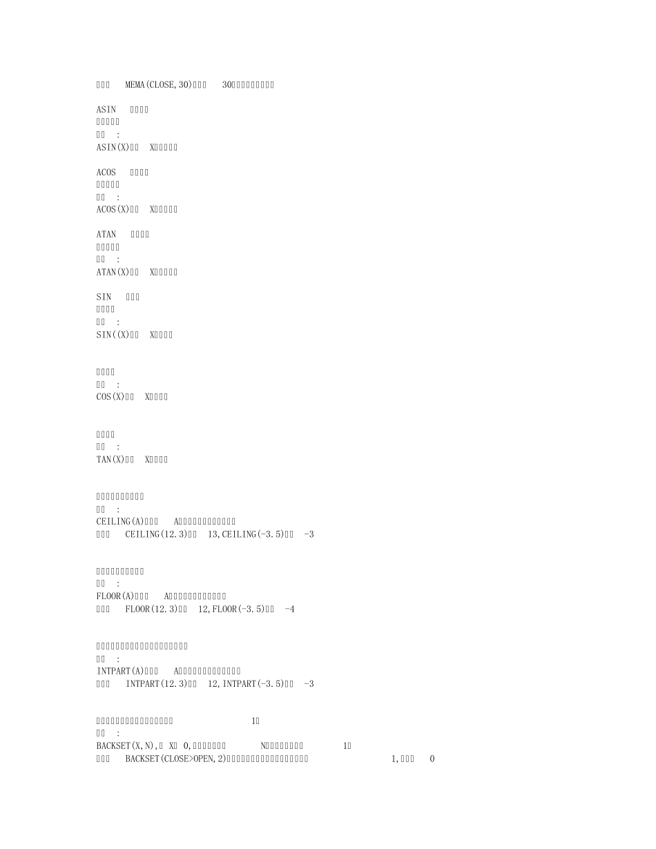 股票函数用法_第3页