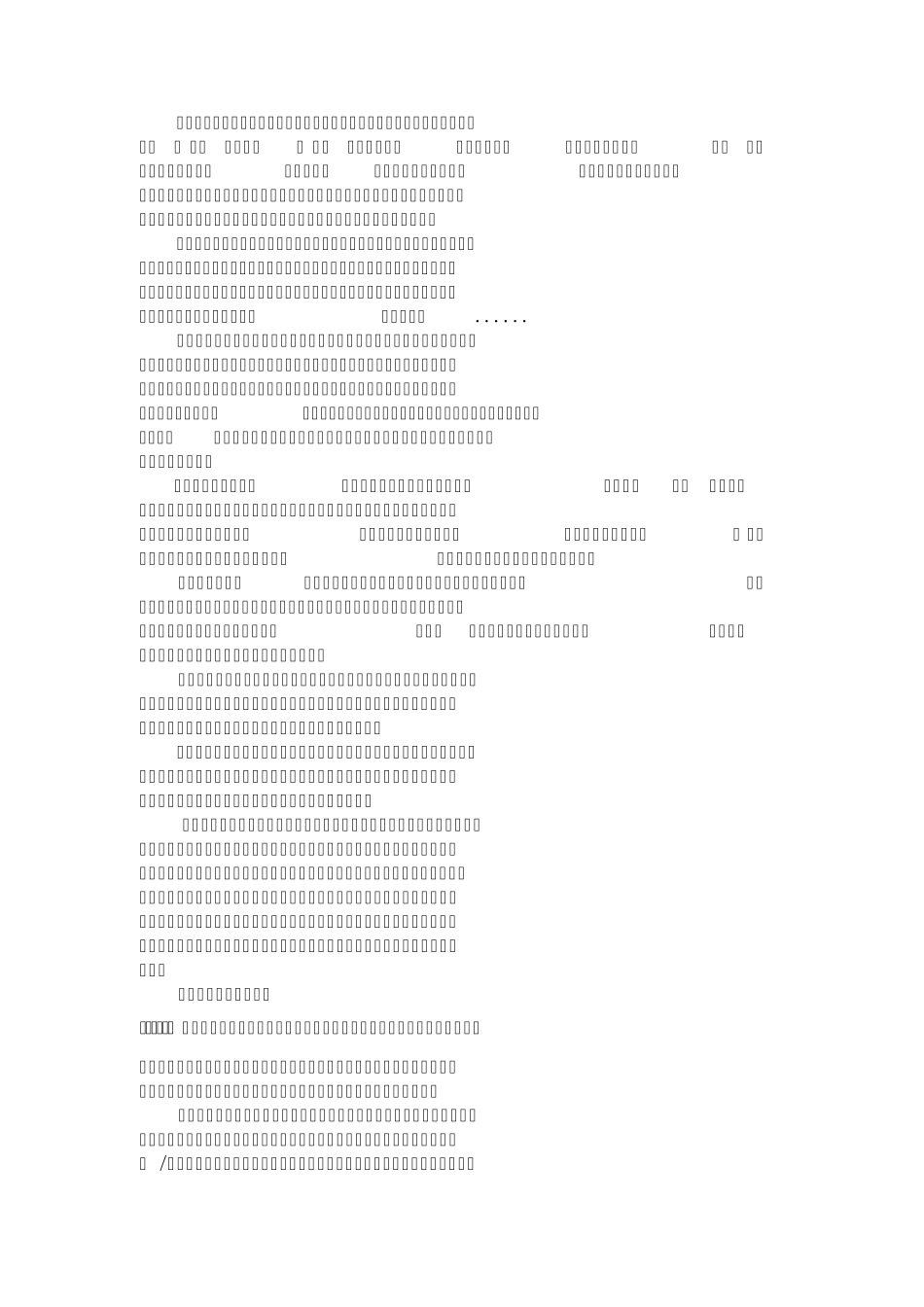 股票分析中的时间窗口汇总_第2页