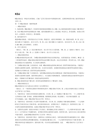 股票分析的几大关键指标