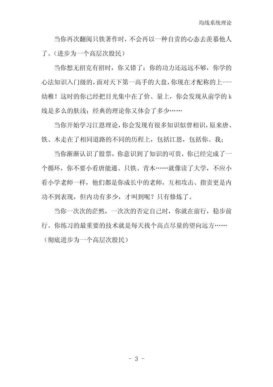 股票均线系统_第3页