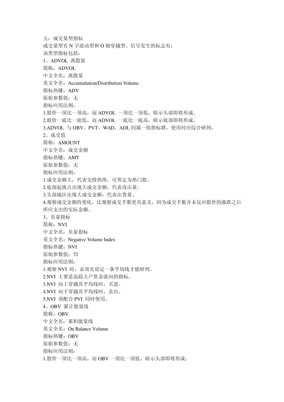 股票技术指标详解二_第3页