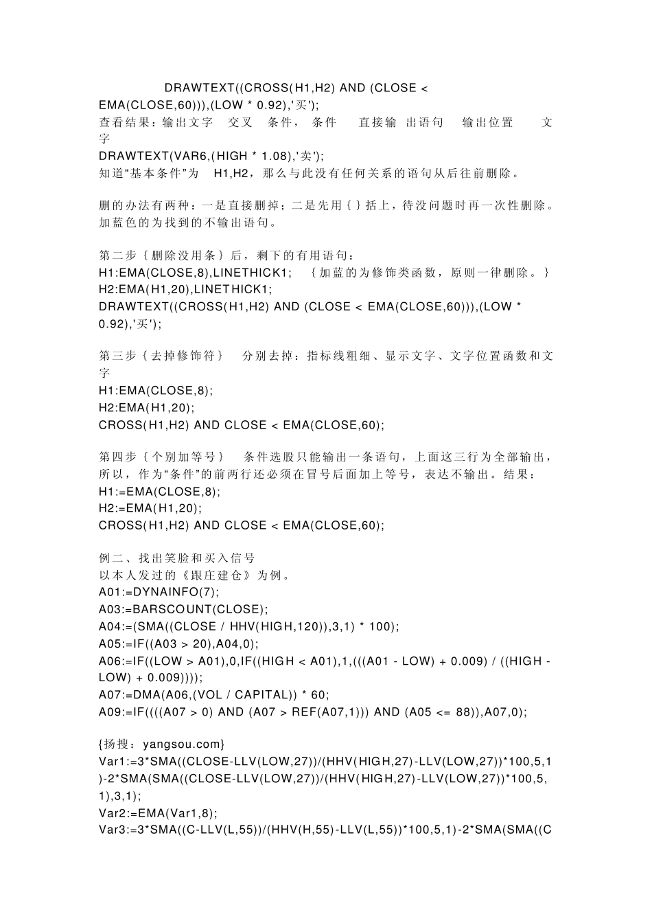 股票指标公式编辑基础知识_第2页