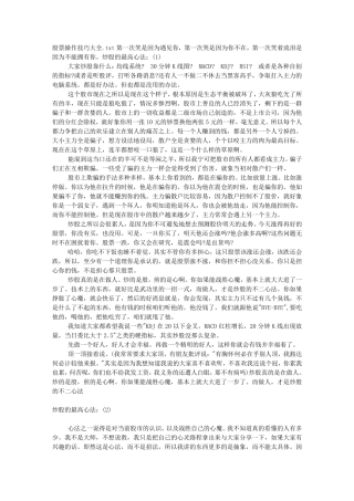 股票操作技巧大全