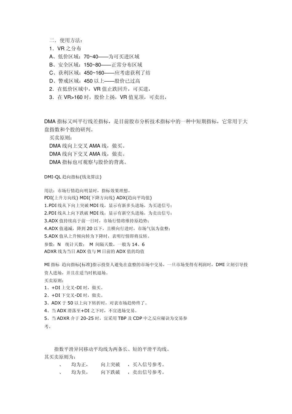 股票数据线解释_第2页