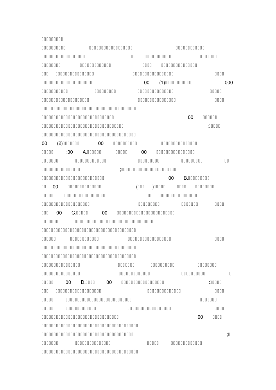 股票最佳买卖时间_第2页