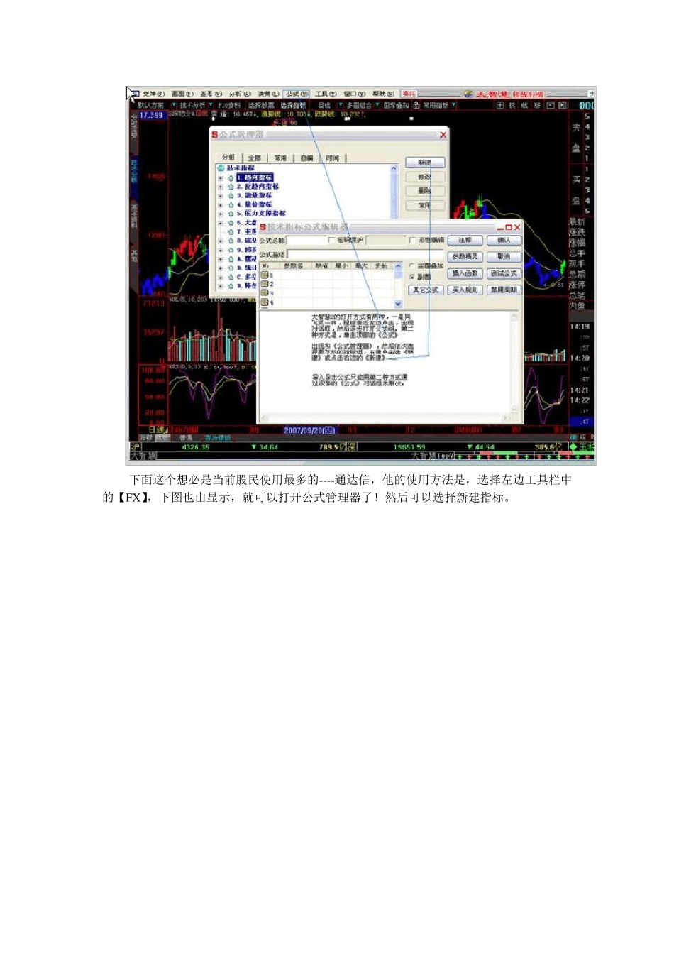 股票软件公式编程教程之入门篇_第2页