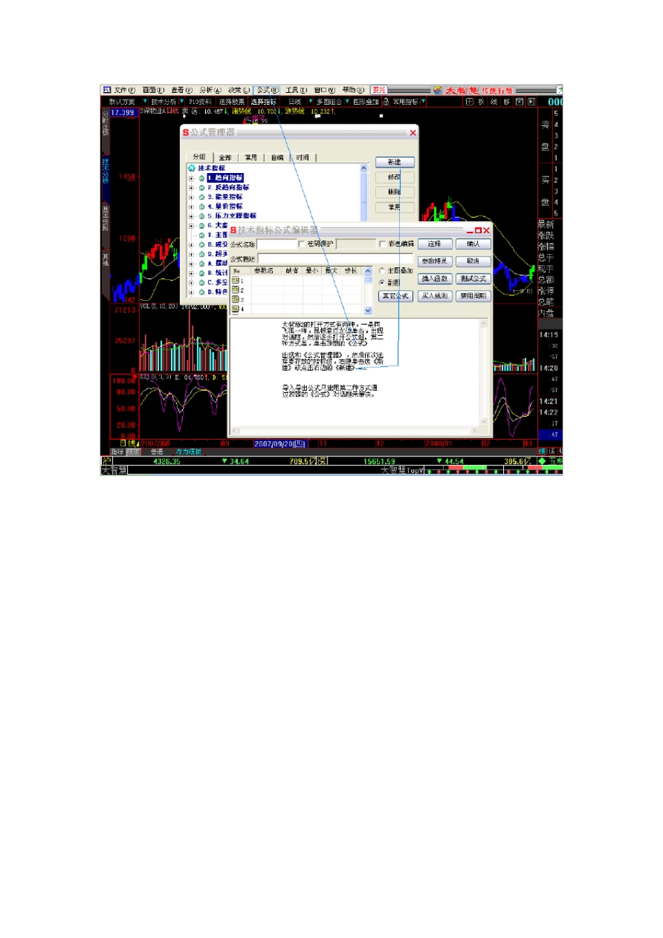 股票选股公式编写教程_第2页