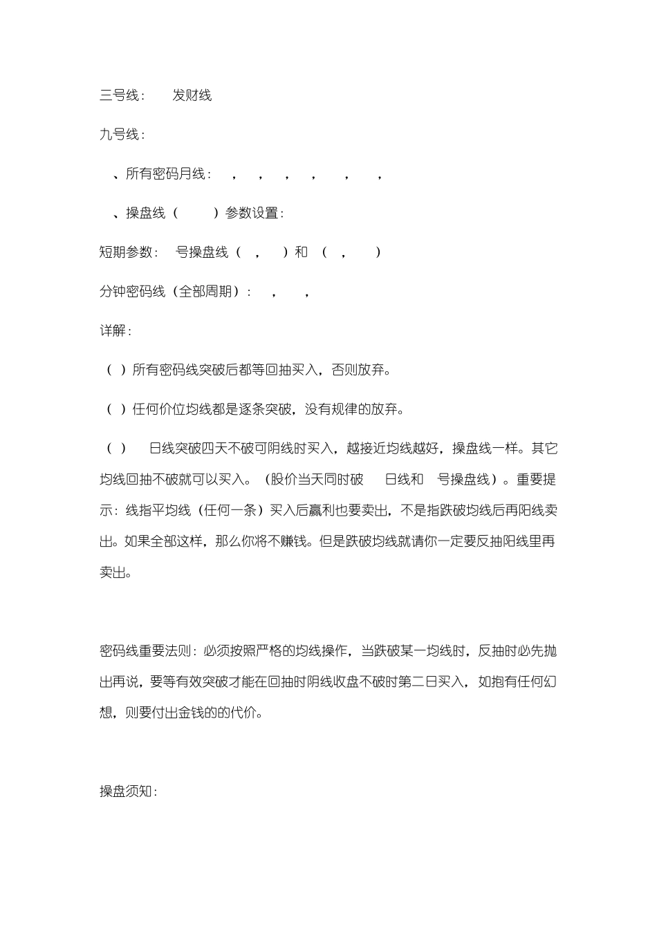 股票高级会员教材_第2页