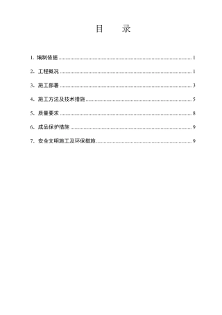 肥槽回填方案