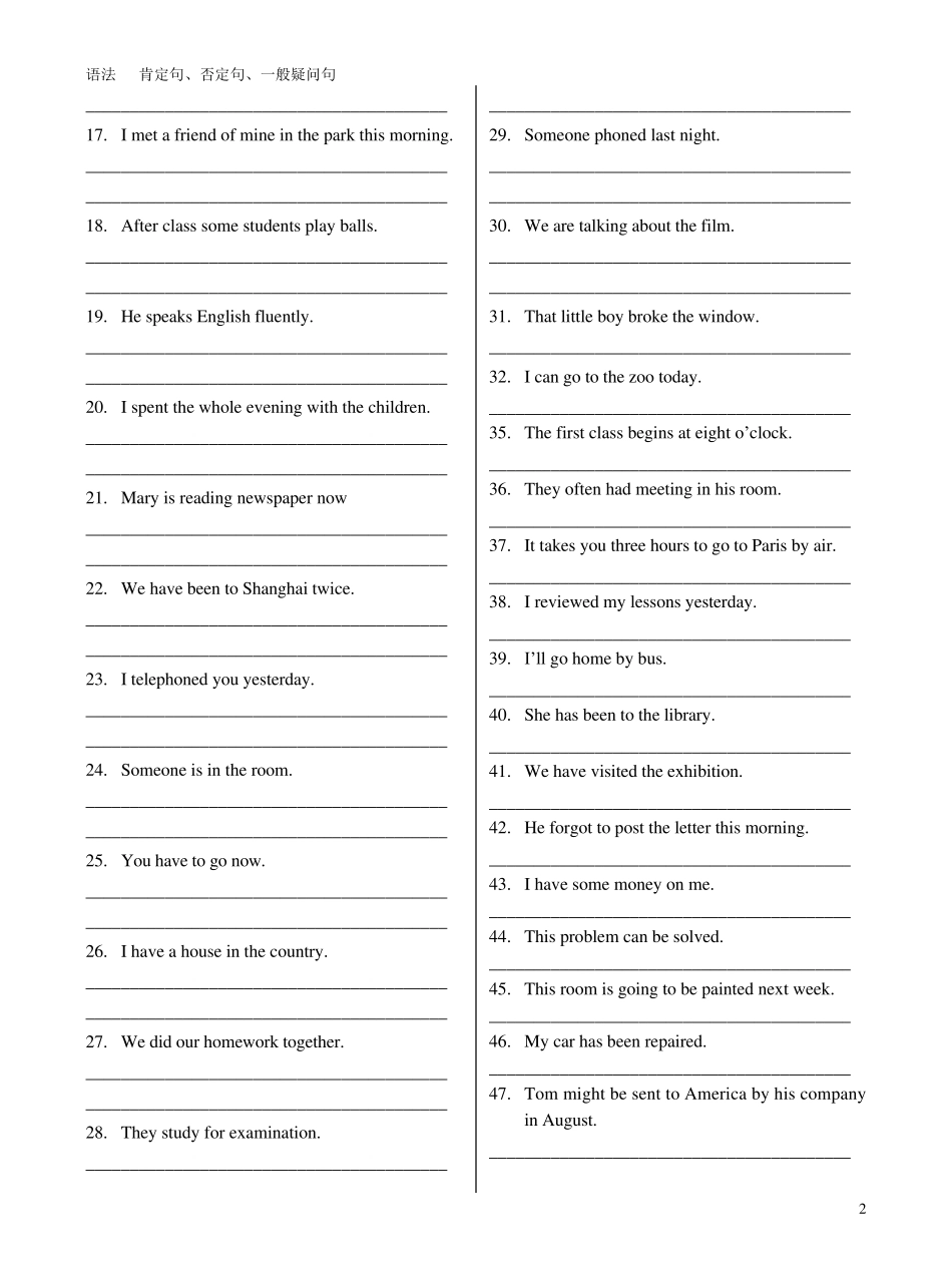 肯定句变否定句和一般疑问句类型_习题(整理了答案)_第2页