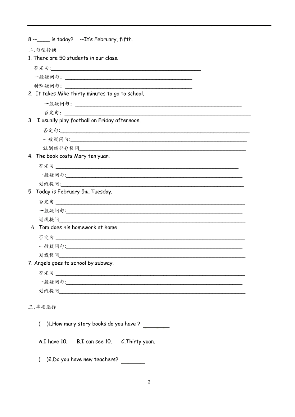 肯定句、否定句、一般疑问句和特殊疑问句的讲解与练习_第2页