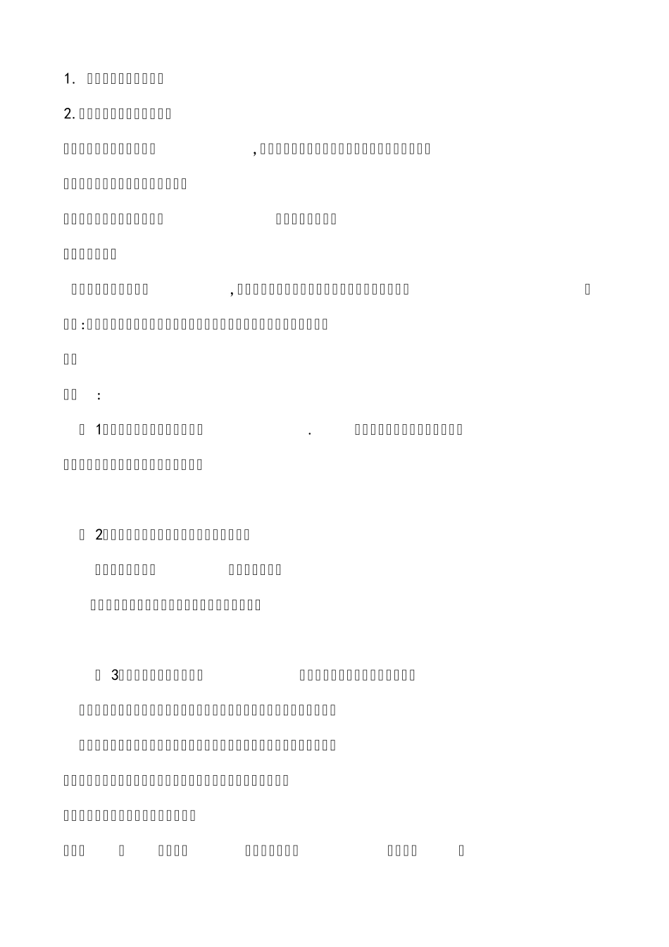 肯定句改双重否定句的方法和练习含答案_第1页