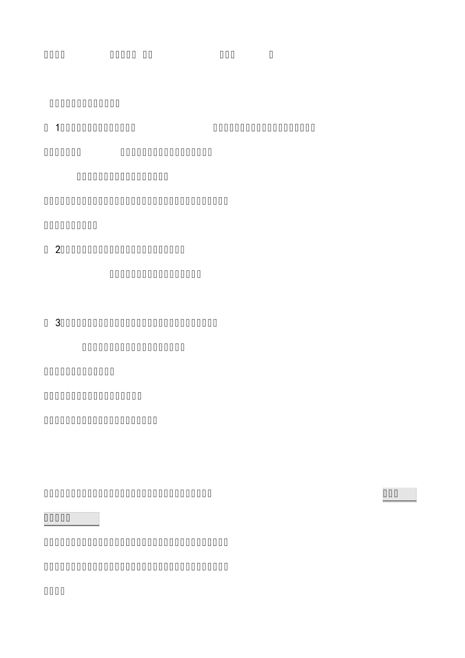 肯定句改双重否定句的方法和练习含答案_第2页