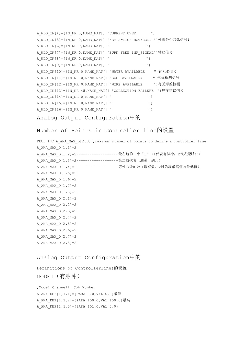 肯比焊机DeviceNet通讯_第3页