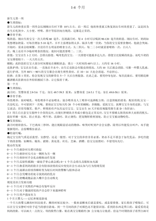 育儿宝典2011