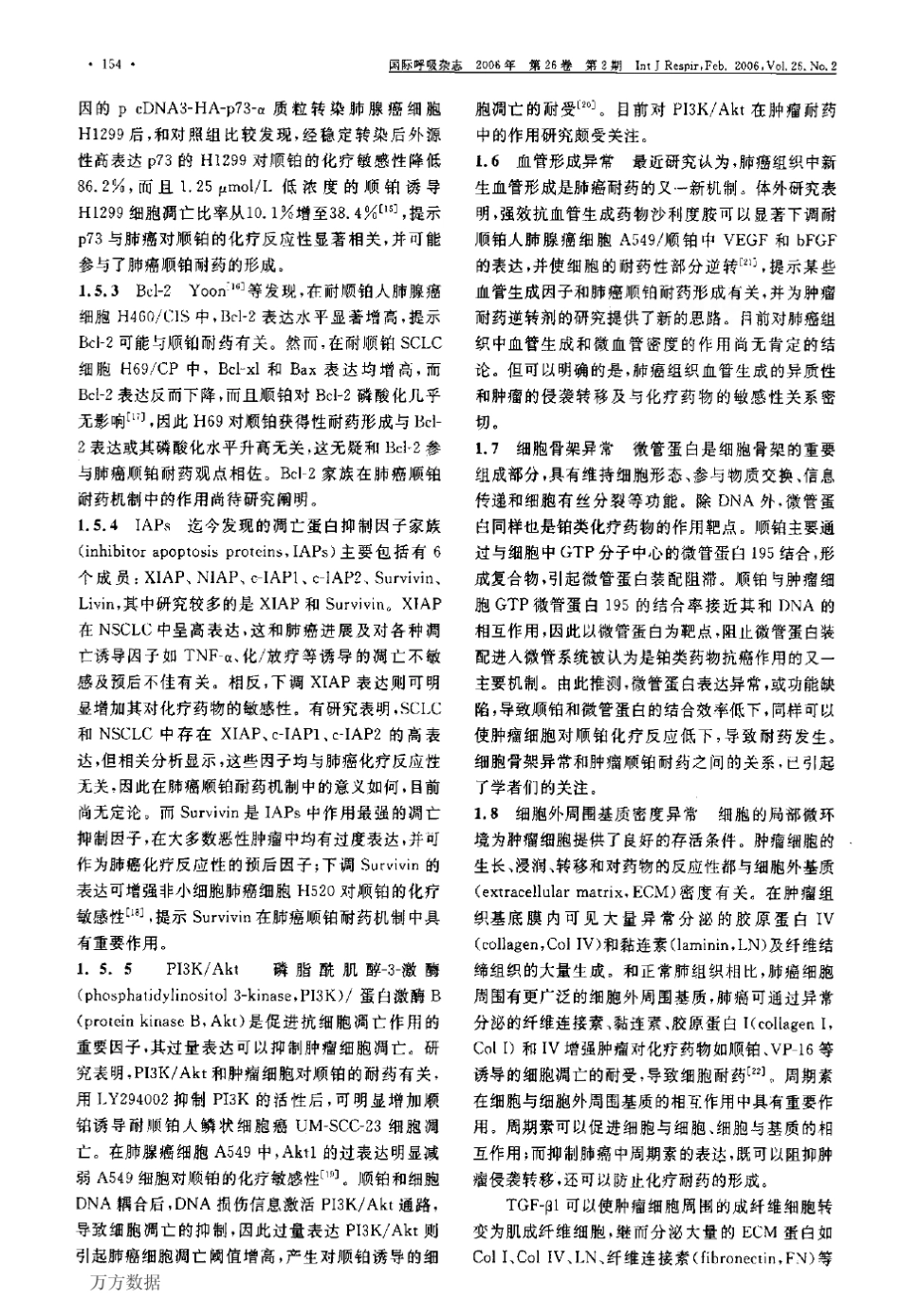肺癌顺铂耐药的分子机制_第3页