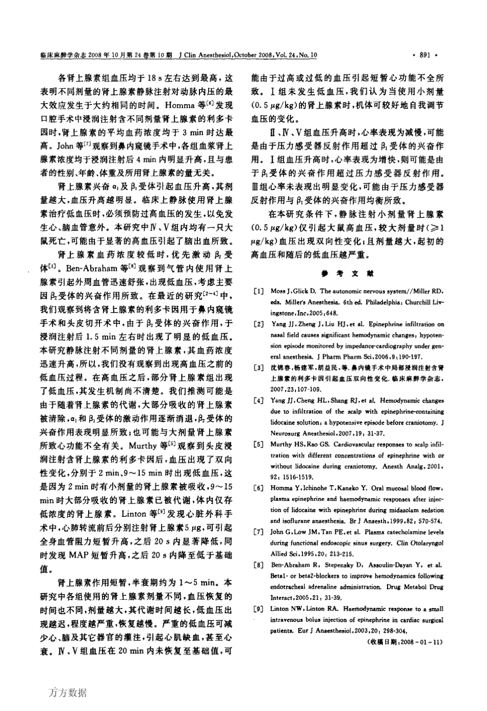 肾上腺素静脉注射引起大鼠血压双向性变化_第3页