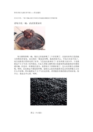 肾好,年轻20岁(男女通用版)