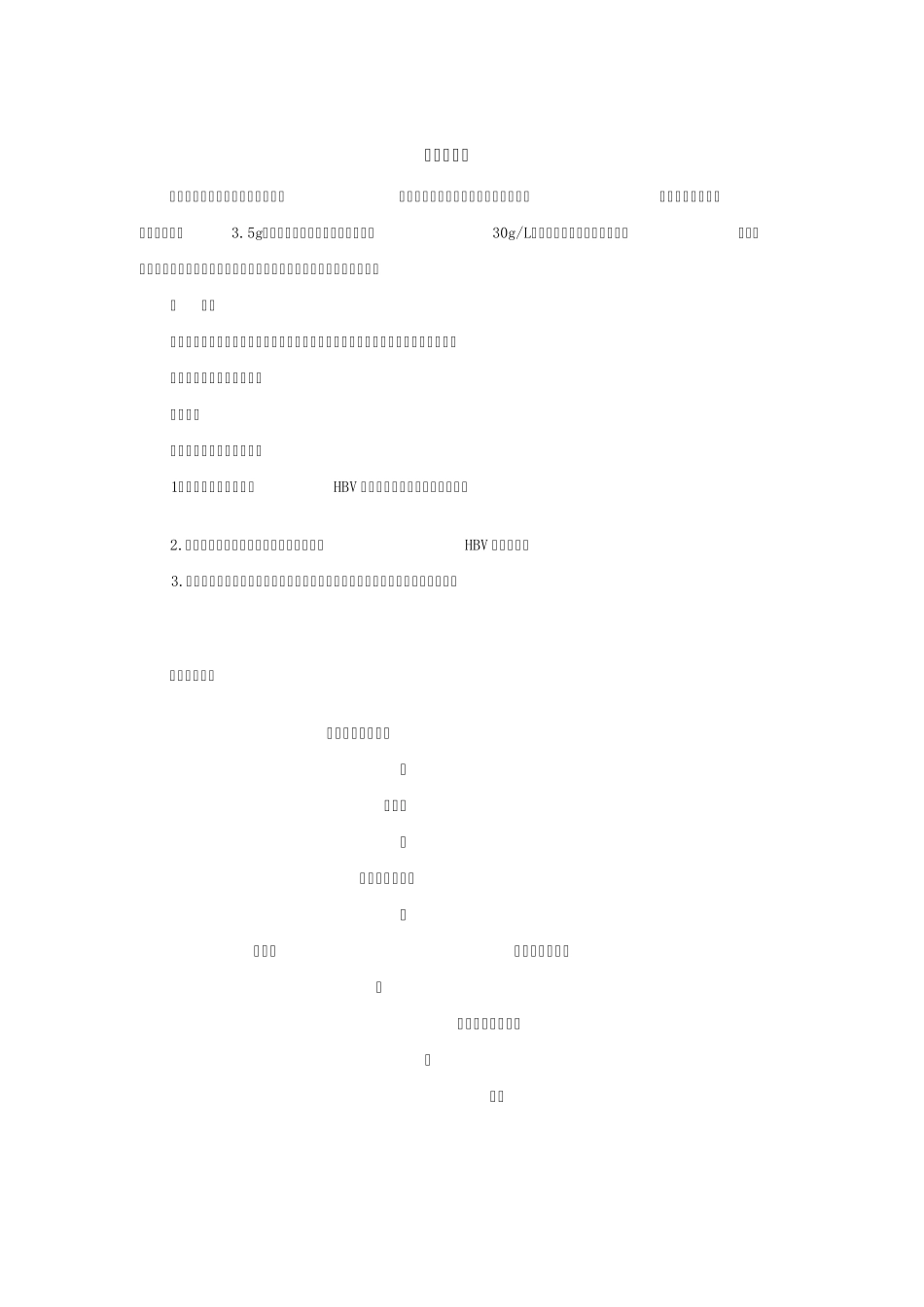 肾病综合征讲义_第1页