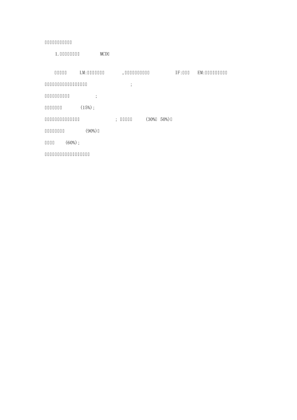 肾病综合征讲义_第2页