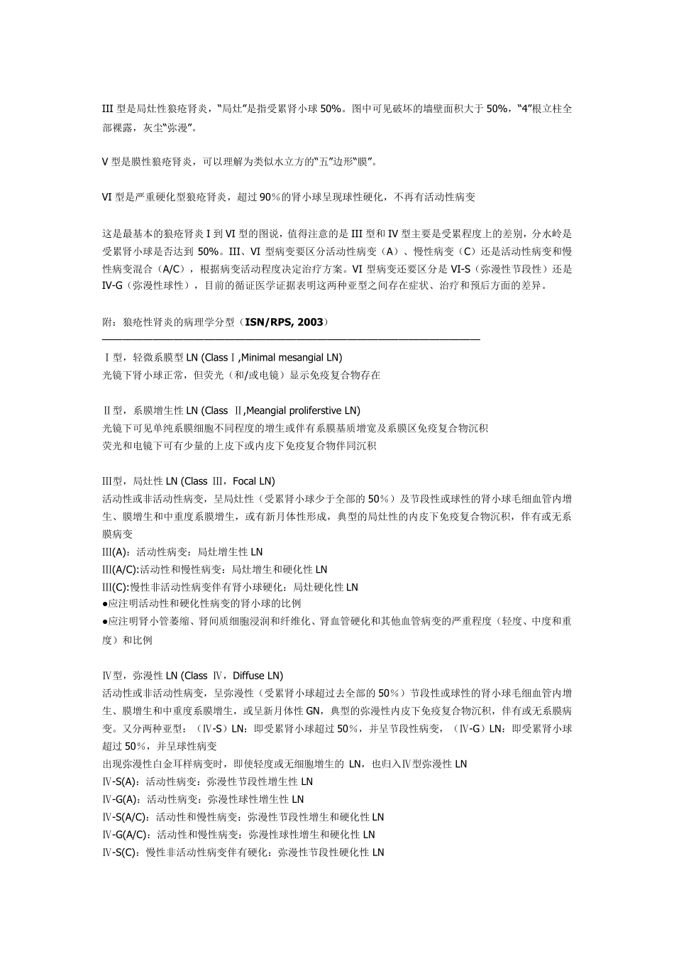 肾脏病理图片详解_第2页