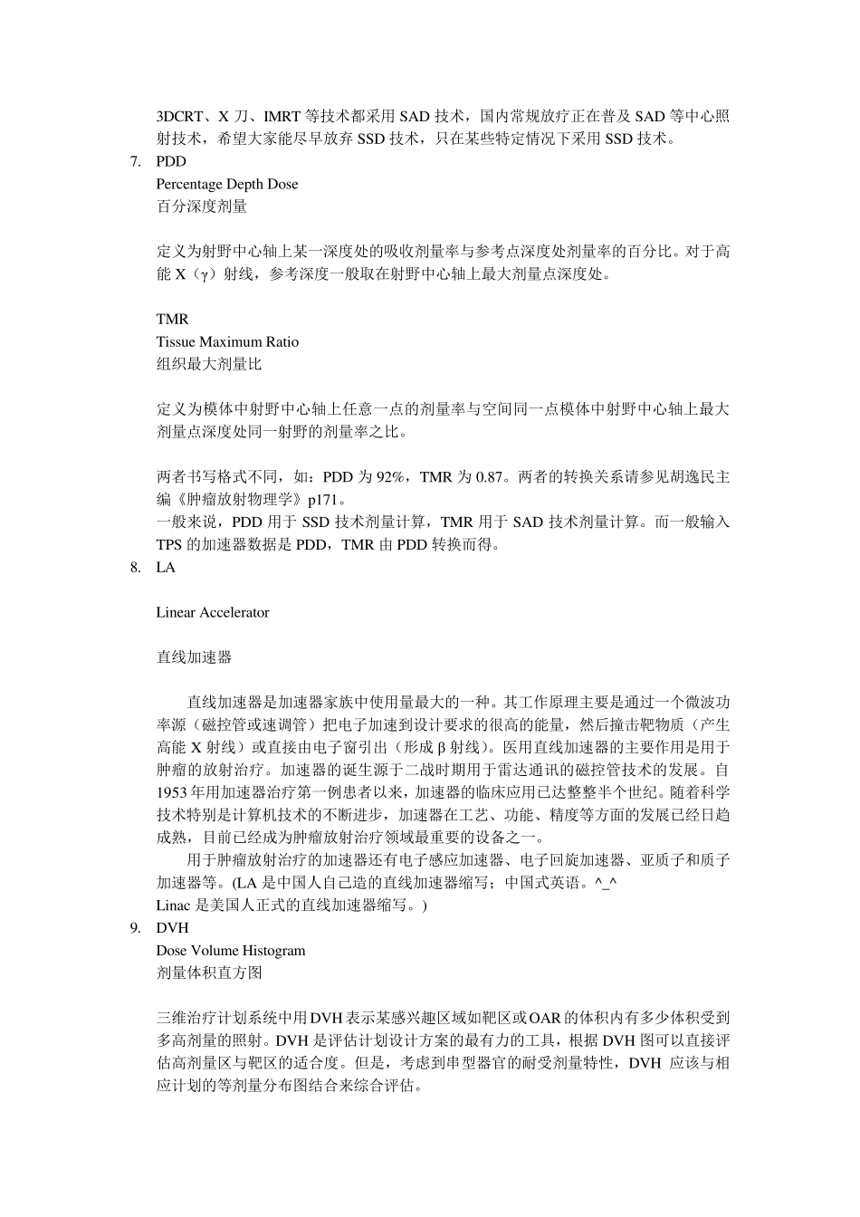 肿瘤放射治疗常用英文缩写_第2页