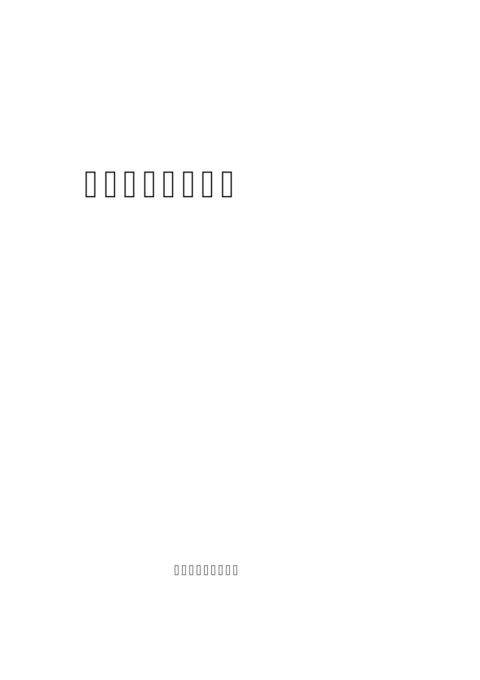 肿瘤监测培训材料_第1页