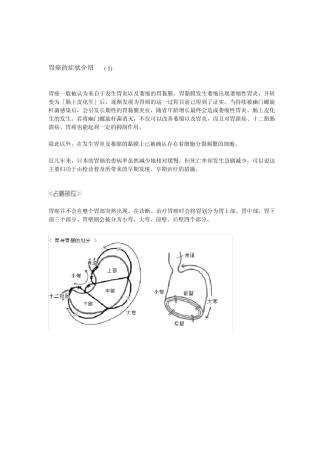 胃癌的症状介绍
