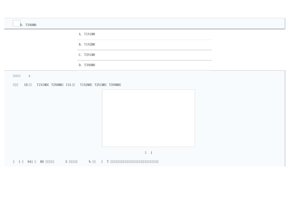 胃癌的综合治疗_第3页